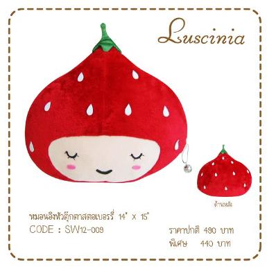 หมอนอิงสตอเบอรรี่